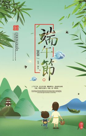 浓情端午节海报图片