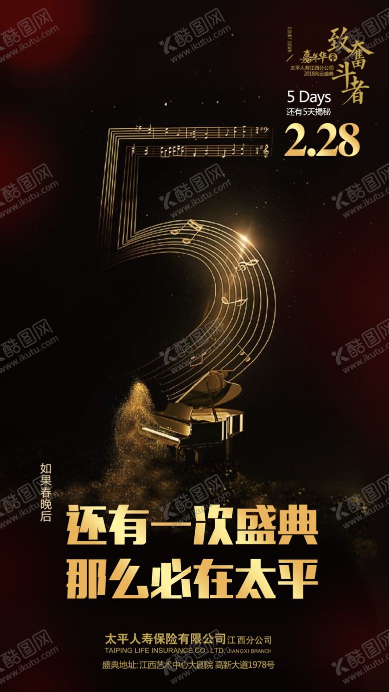 编号：82016709140427525552【酷图网】源文件下载-倒计时海稿