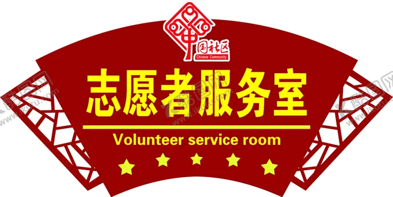 编号：44701804161937319050【酷图网】源文件下载-异形门牌