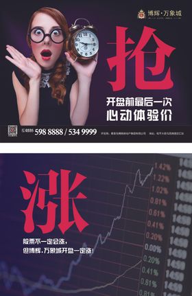 DM单传单广告宣传单页