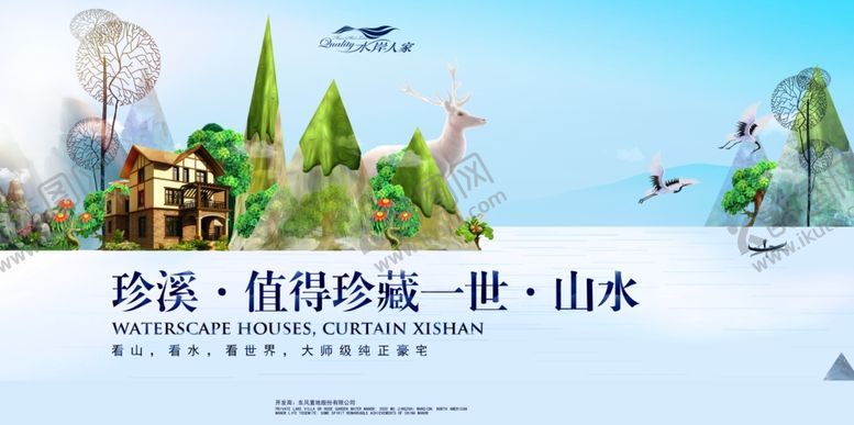 编号：42375606261716402955【酷图网】源文件下载-房地产海报