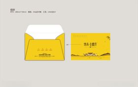 信封展开图