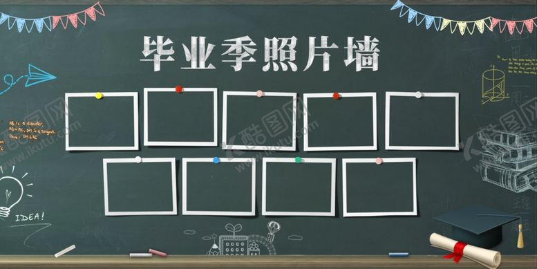 编号：99272510062308559857【酷图网】源文件下载-毕业照片墙