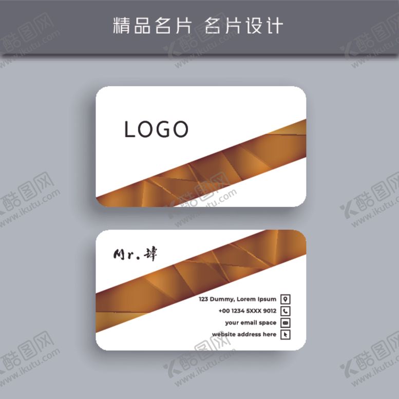 编号：78796006182150572215【酷图网】源文件下载-名片模板名片设计名片图片