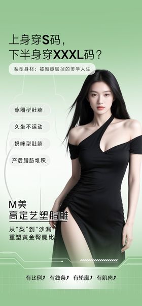 身材塑形大决战