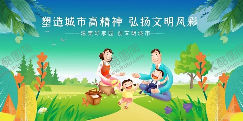 编号：12902404042235568040【酷图网】源文件下载-亲子草地野餐尽享美好时光