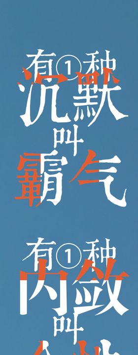 文字海报