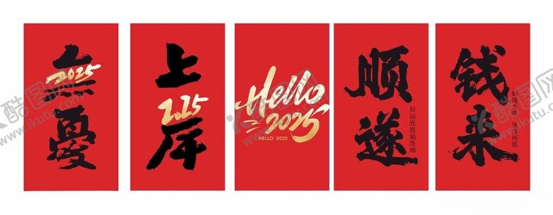 编号：83656802270434529111【酷图网】源文件下载-新年装饰商场布景装饰挂幅