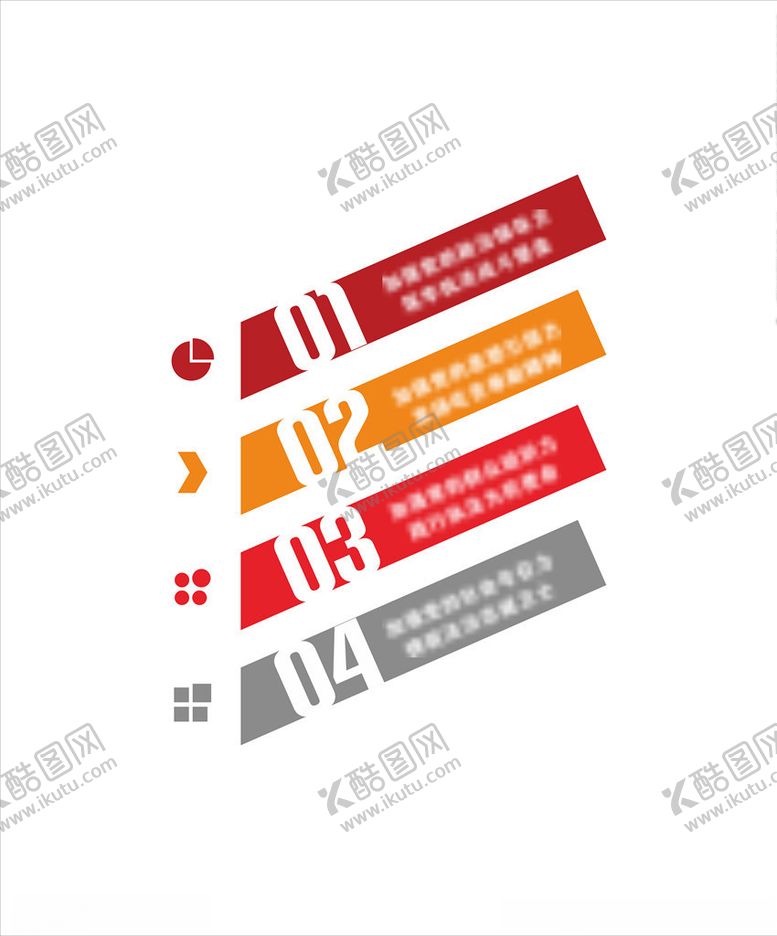 编号：34426506271356285429【酷图网】源文件下载-图表四
