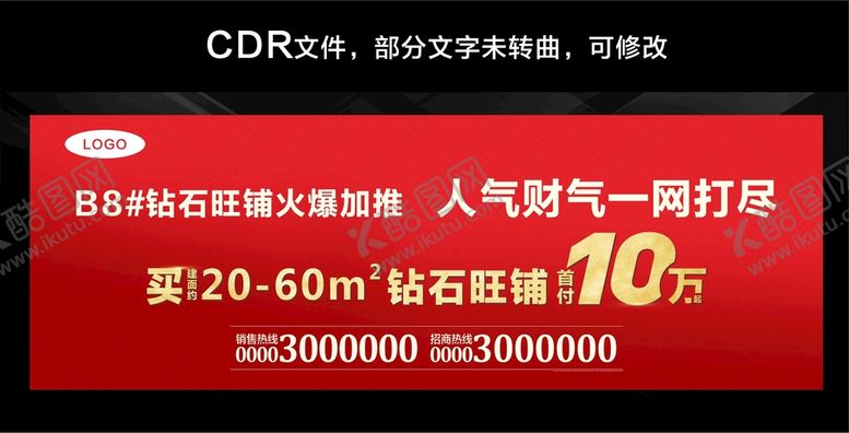 编号：76911701150242532446【酷图网】源文件下载-旺铺