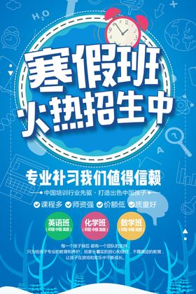 寒假班