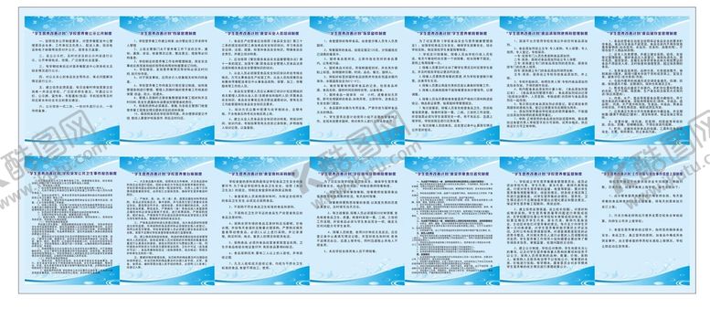 编号：74794010191910598731【酷图网】源文件下载-食堂安全制度牌