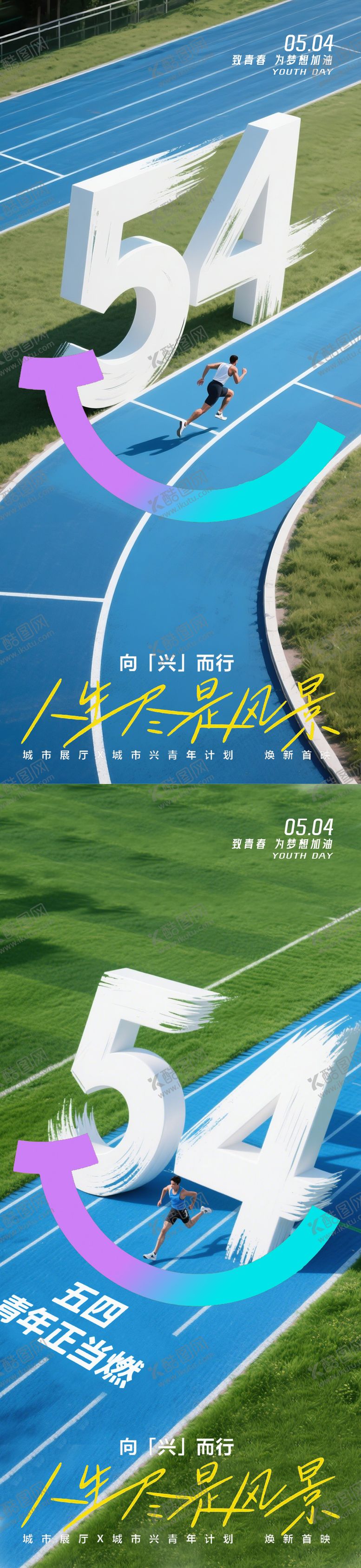 编号：65287704270206494477【酷图网】源文件下载-54青年节海报