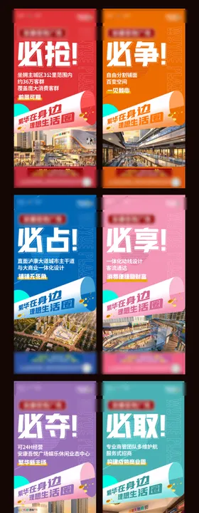 商铺商业单图 