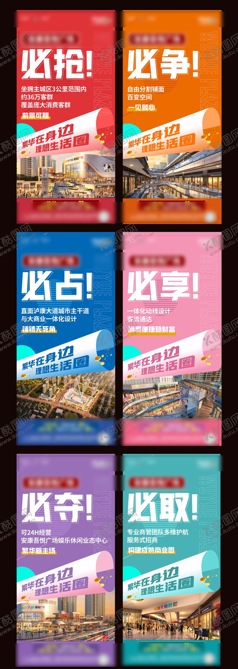 编号：26516909041133396702【酷图网】源文件下载-商铺商业单图 