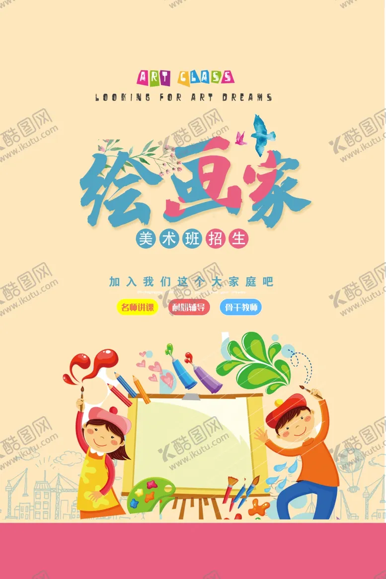 编号：73447006290221444619【酷图网】源文件下载-绘画