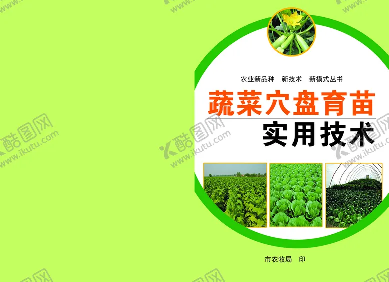 编号：79410809241502483470【酷图网】源文件下载-封面设计