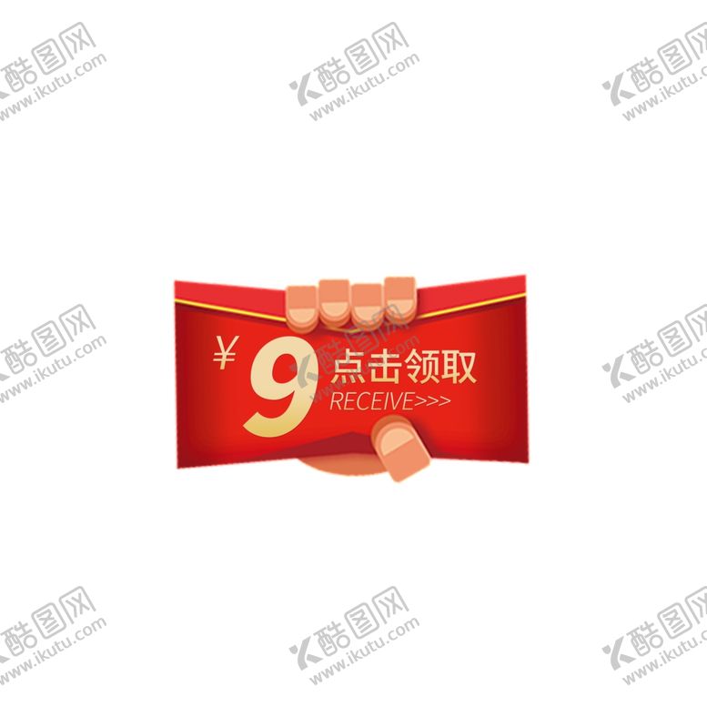 编号：21717610111223092400【酷图网】源文件下载-优惠券