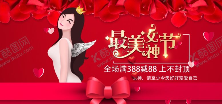 编号：24597903160008276136【酷图网】源文件下载-三八