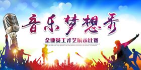 歌唱比赛