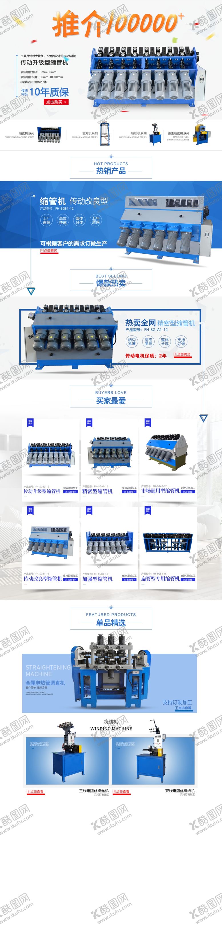 编号：17132009251518259795【酷图网】源文件下载-阿里首页设计