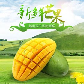 生鲜水果活动促销优惠淘宝主图