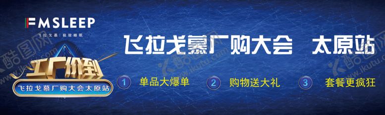 编号：59578909200830185015【酷图网】源文件下载-飞拉戈慕