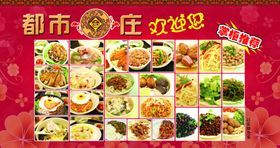 面馆菜牌