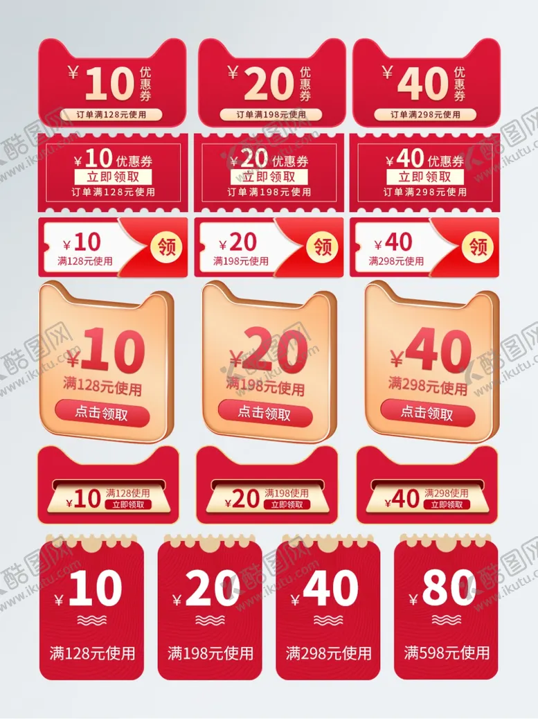 编号：58427706290504256791【酷图网】源文件下载-双十二