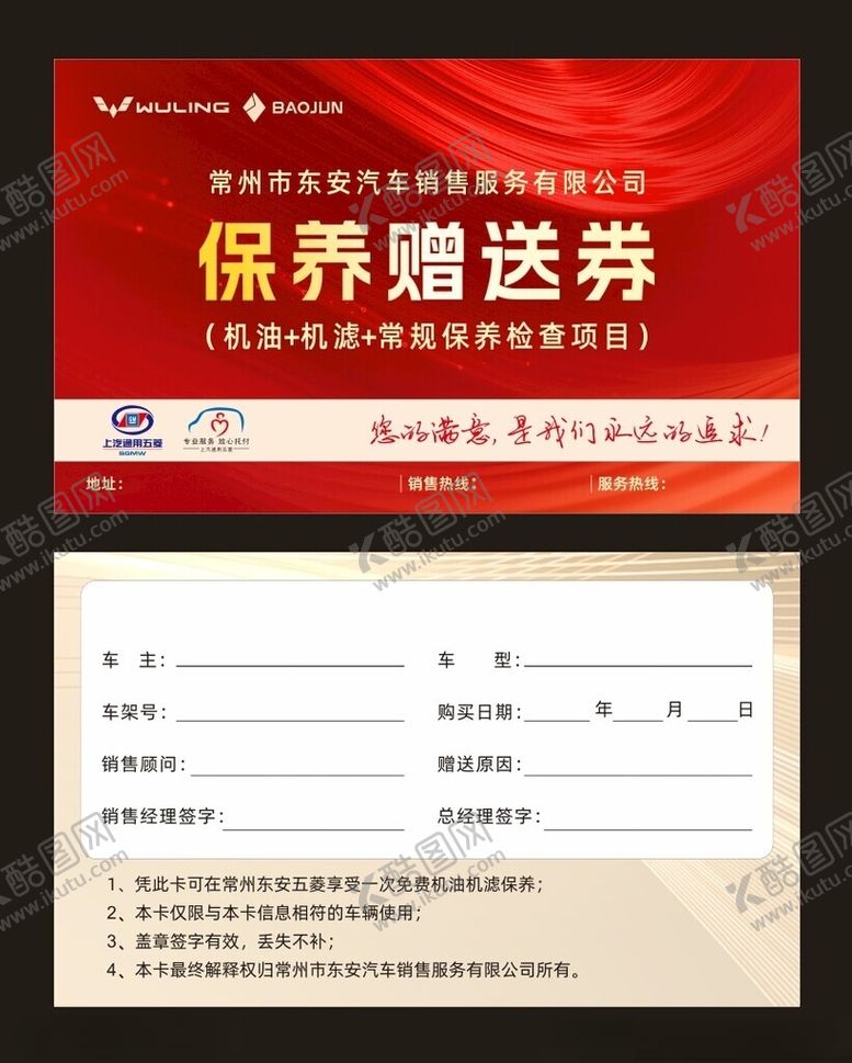 编号：76056801170510247296【酷图网】源文件下载-汽车保养