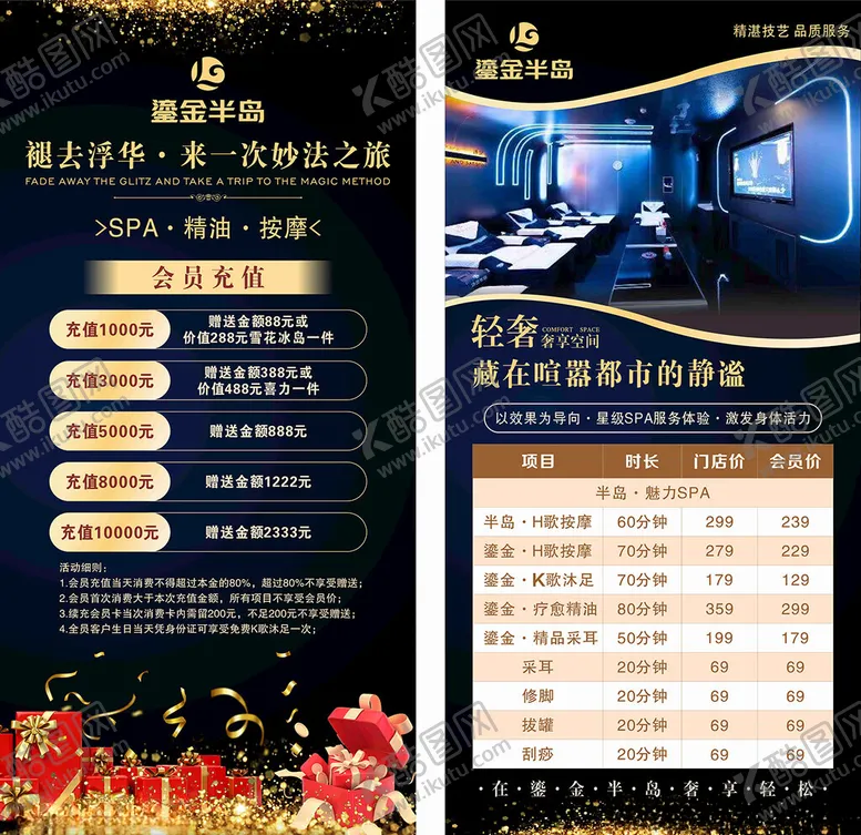 编号：59044609221547108719【酷图网】源文件下载-沐足按摩海报设计