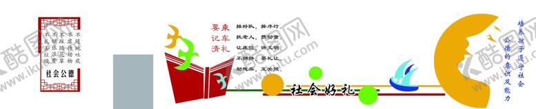 编号：93036909241913327576【酷图网】源文件下载-学校墙画