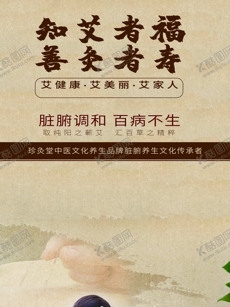 编号：17817310151252011583【酷图网】源文件下载-中医文化