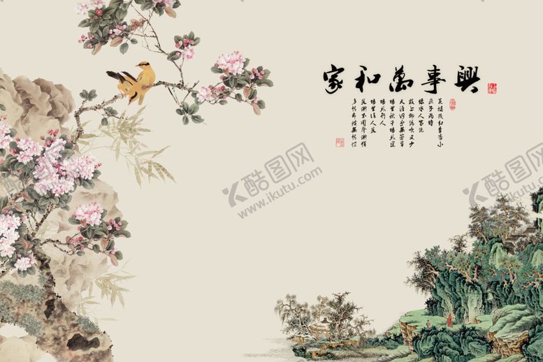编号：90579610221012287918【酷图网】源文件下载-家和万事兴装饰画