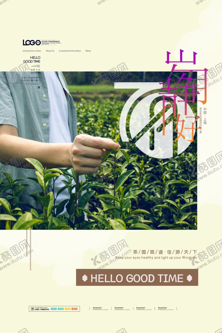 编号：37031905132121181470【酷图网】源文件下载-茶叶