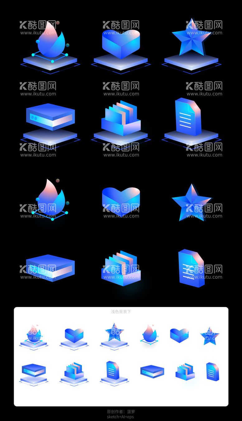 编号：27424512021742083810【酷图网】源文件下载-科技感3D立体玻璃微软风图标