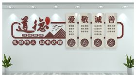 道德讲堂文化墙