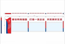 宣传栏
