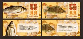 特色烤鱼优惠券展示