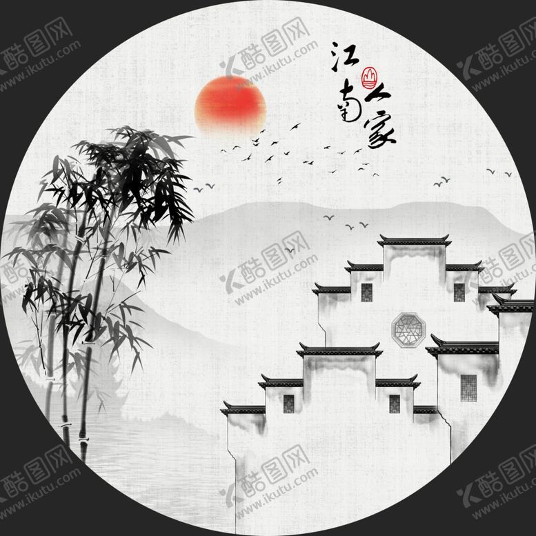 编号：36466505081944416589【酷图网】源文件下载-中式徽派江南意境山水圆形装饰画