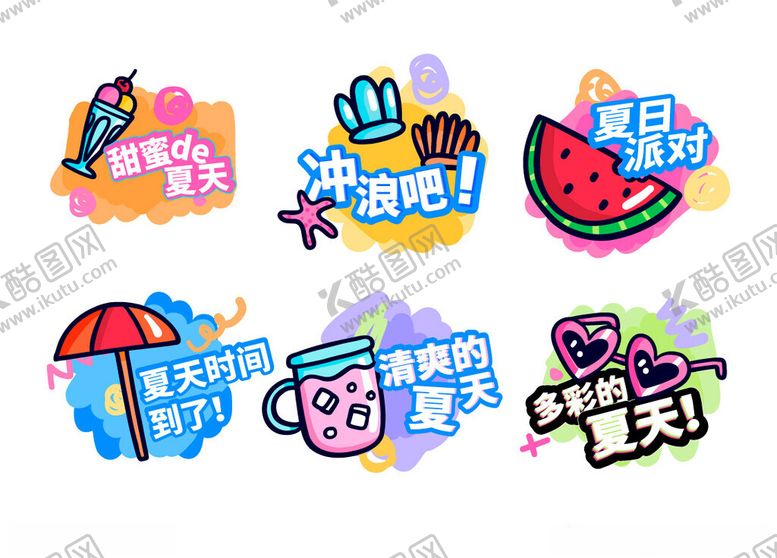 编号：18341102130157269442【酷图网】源文件下载-夏日派对手举牌