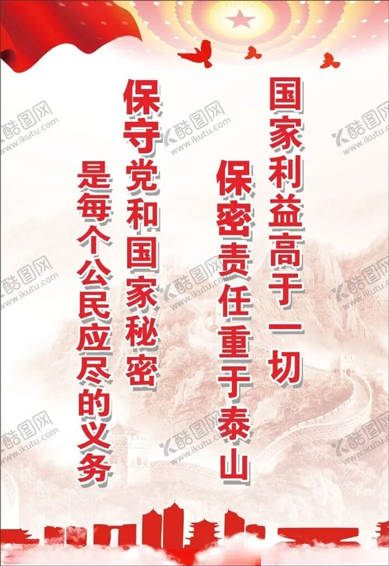 编号：11116311302309501328【酷图网】源文件下载-党建海报背景