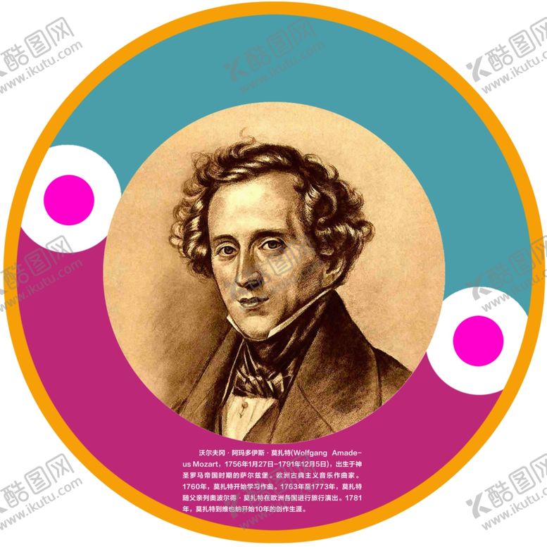 编号：81817409192102001573【酷图网】源文件下载-名人名言