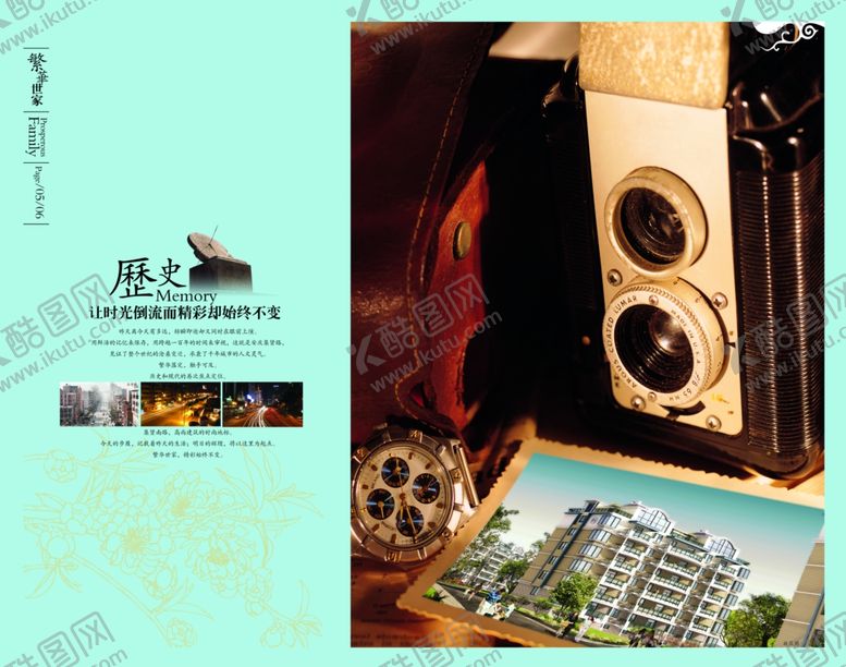编号：15198910260354407460【酷图网】源文件下载-高档创意画册