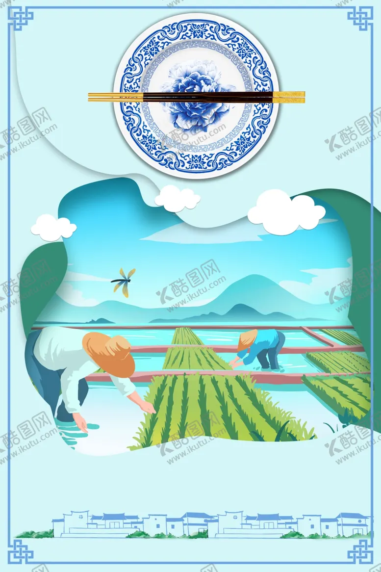 编号：73824206242154026823【酷图网】源文件下载-劳作节约