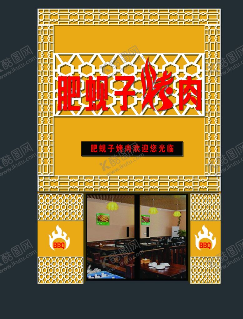 编号：34163002141659595137【酷图网】源文件下载-肥蚬子烤肉