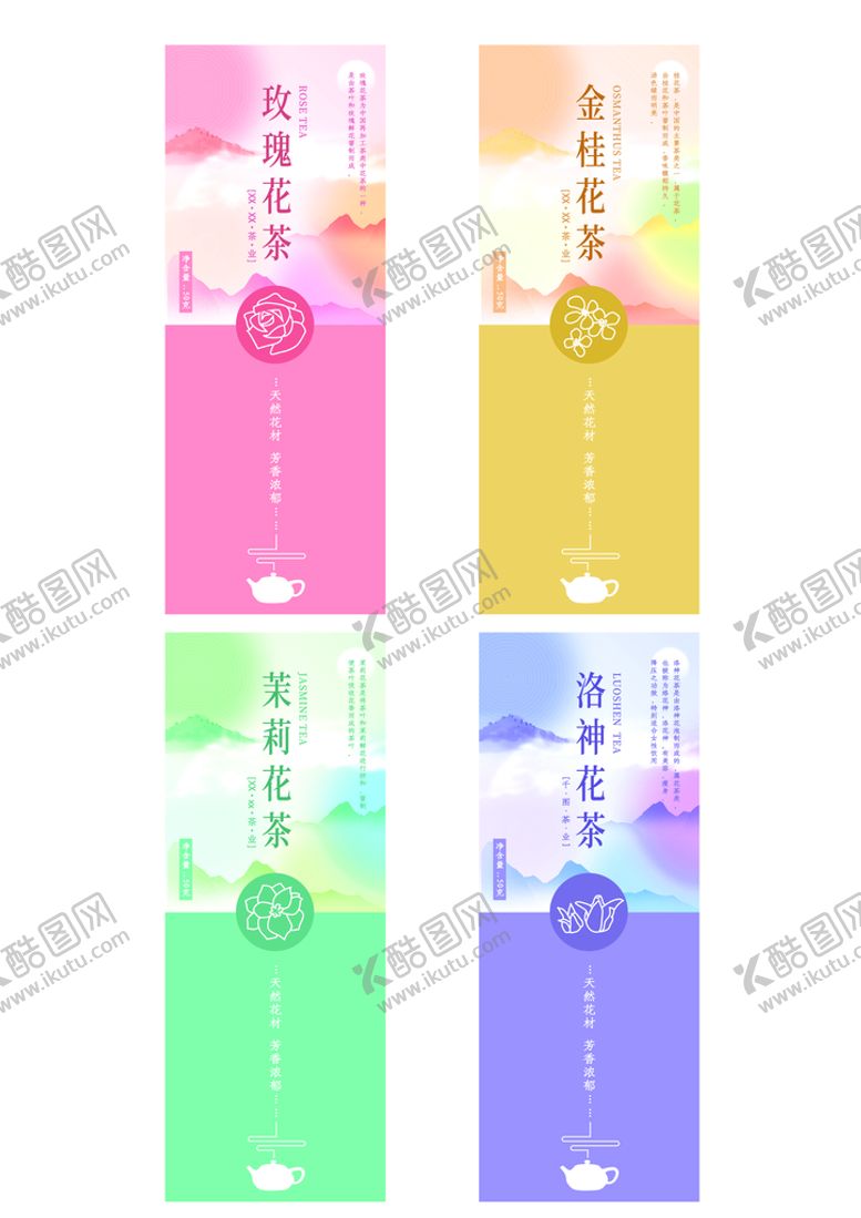 编号：89725409270817113106【酷图网】源文件下载-茶叶包装标签不干胶贴
