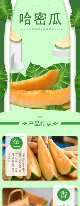 电商详情页桃子水果