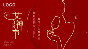 情人节电商直播间banner