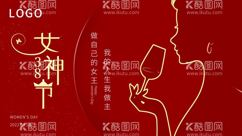 编号：73802409181014559513【酷图网】源文件下载-女神节电商banner